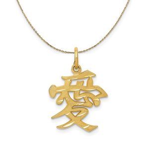 14k Yellow Gold Chinese Love Symbol Necklace - 16 Inch